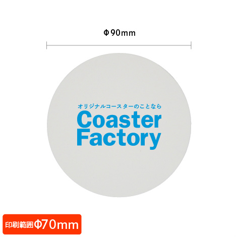 紙コースター 丸 0.5mm